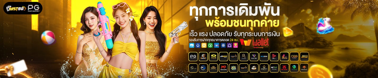 MST88 คาสิโนออนไลน์ บาคาร่าสดแตกง่าย 24 ชั่วโมง