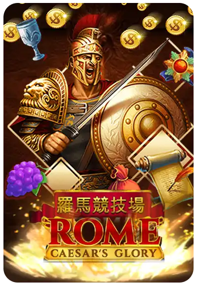 เกมสล็อต Roma ค่าย Joker เกมคลาสสิกแตกหนัก